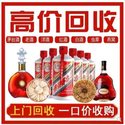 文殊镇回收茅台酒